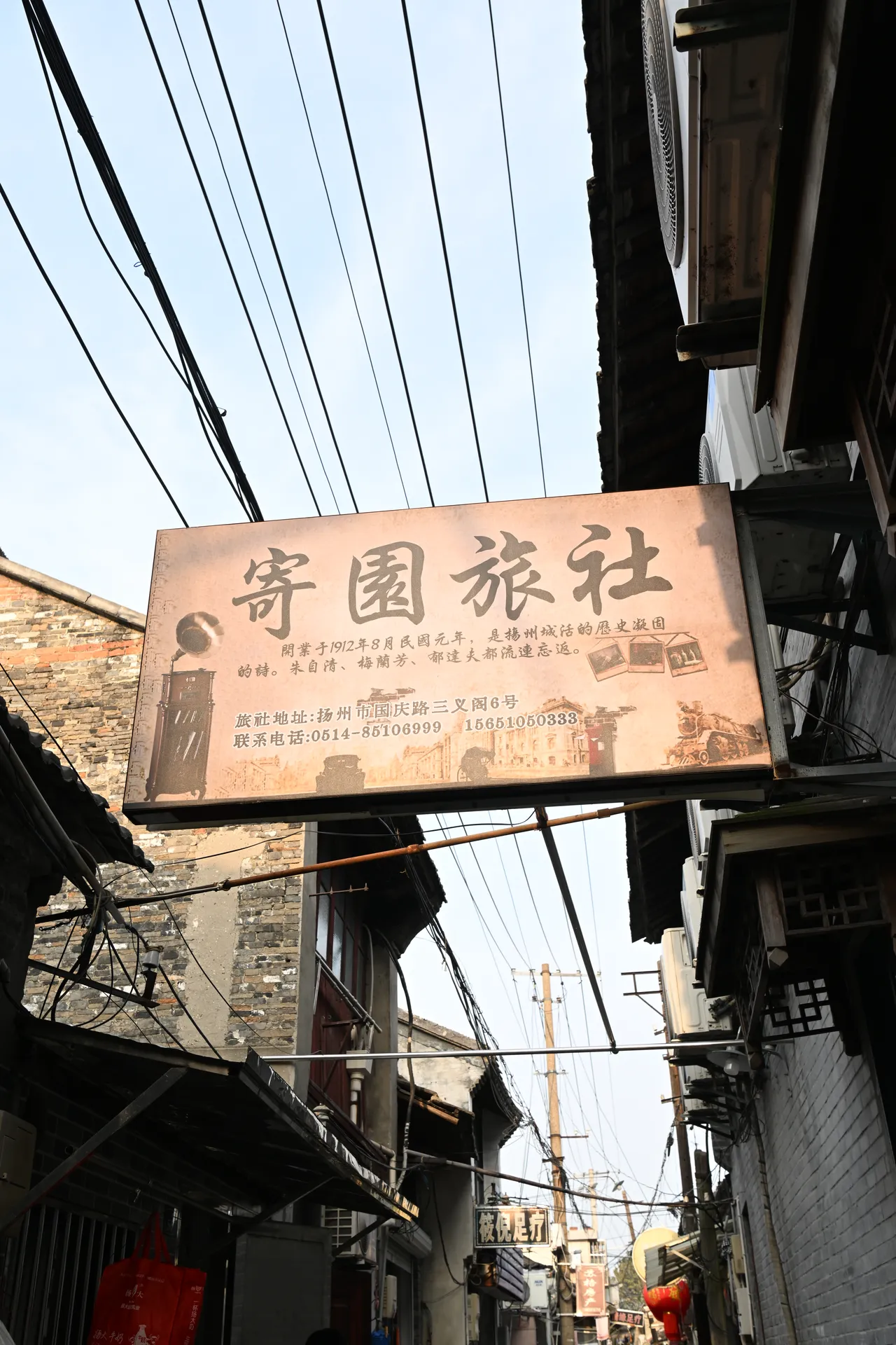 扬州 · 47