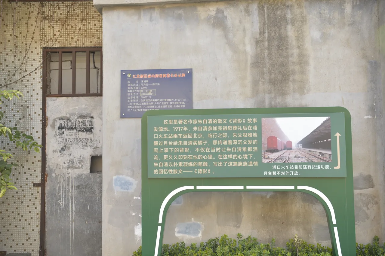 浦口火车站 · 65